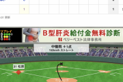 【動画】巨人・丸が犠牲フライ！巨人先制！！【巨1-0ヤ】