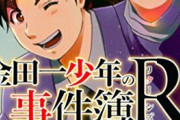 高校生の金田一に諭されて最後の犯行を思い留まる犯人