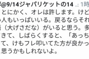 某けものフレンズ２ファンの「許してやるぞ」精神