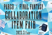 本日3月1日より渋谷パルコにて「FINAL FANTASY 35th Anniversary POP UP STORE」が期間限定オープン！「FF14」からは本革で再現したナマズオやモーグリキーホルダーが登場