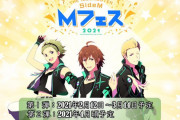 池袋周辺店舗とのコラボ企画「アイドルマスター SideM Mフェス2021」第1弾はナンジャタウンコラボ開催決定！