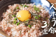 みんなの自炊キャンセル飯おしえて！ ⇒ 集まってきたレシピがまともすぎて「これがズボラ……？」と絶望
