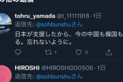 中国人識者「なぜ日本が韓国に負けたのか理由を教えてあげよう。この思考ができない限り日本未来ない」