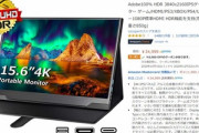 4Kの15.6インチか17.3インチのモバイルモニター欲しいんだが