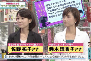 【悲報】女子アナさん、たった5年でとてつもなく劣化してしまうｗｗｗｗｗｗｗｗｗｗｗ