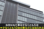 新名神高速で転倒したバイク運転手、10台以上の車などにはねられ死亡…