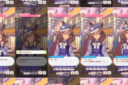 【ウマ娘】福引イベントでもかわいいが過ぎるマチカネタンホイザ