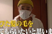 【動画】あばれる君、2週間以上髪を伸ばしたら衝撃の姿にｗｗｗｗｗｗ