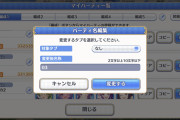 【疑問】今マイパーティの編成名を弄っててなぜか「03」って編成名がNG食らったんだが・・・？？？