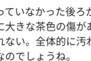 ワイ、悪い評価をつけられフリマ人生が終わる