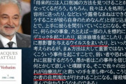 【悲報】経済学者 「人間長生きすると社会コストやばいからワクチン（実は毒）打たせて寿命調整するわｗｗｗ」