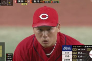 カープ栗林、巨人打線を3者連続空振り三振で23セーブ目！圧巻の12球を動画で振り返る