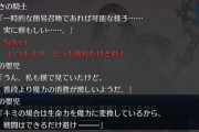 Fate/Grand Order キミの場合は生命力を魔力に変換しているから…主人公ぐだのこの設定って初出？