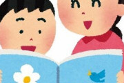 最も売れた「絵本」はどれ？　『ぐりとぐら』『はらぺこあおむし』を抑えて1位になったのは？