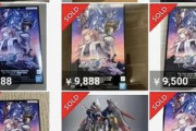 【悲報】ガンダムSEEDフリーダム、限定ガンプラが追加発売されるも転売ヤーに狩られ大炎上ｗｗｗｗｗｗｗｗ