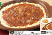 サイゼリヤ「クッソうまいドリア開発してもうた…せや！！！！」
