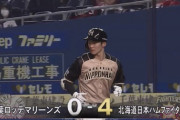 【vsロッテ】日ハム、2回に宇佐見のタイムリーと石井の犠牲フライでリードを4点に広げる！