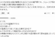 【大統領選】ヤフーが不正選挙・米マスコミ・ドミニオン・銃撃戦・バイデンスキャンダルにも言及する記事を掲載。掌返しかとヤフコメでも話題にｗ