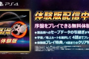 【スーパーロボット大戦30】体験版感想まとめ  引き継ぎ特典があるが体験版は一部版権BGMなどが未使用