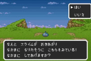 【雑談】『ドラゴンクエスト5』で絶対使わない仲間?