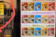 ラーメン屋とかいう頑なにキャッシュレス対応しない店wwww