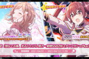 シャニマス3周年【SSR2倍 限定真乃/果穂ガチャ】【430連無料】【有償283ガチャ】【有償コスチューム復刻】【イベント「青のReflection」開催】