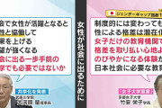 【波紋】マンモス女子大が“共学化” 学生から反対の声も「いまのままでは維持できない」！？ 一方で『女子大学宣言』を出す大学も…