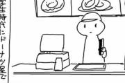 絵師「辛かったバイトがこれ」という体験談漫画がマジでつらすぎる・・・ 「これは病む」「精神的にキツイ」