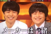 【朗報】井ノ原快彦さん、ニコニコしてただけなのにジャニーズのNo.2にまで上り詰める
