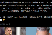 【朗報】サッカースペイン代表、勝利の秘訣はSwitch2だった