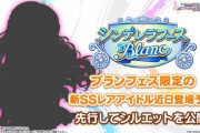 【デレステ】フェス関ちゃんの話しようよ。リフレイン確定でいいよね