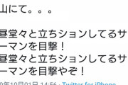 松本人志さん、貫禄の大爆笑ツイートをドロップ