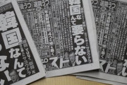 【ダブスタ】「韓国なんて要らない」をヘイトだと騒いでいる左派の皆さんへ
