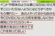 「我々の『選別』を知ってほしい」医師が語るひっ迫する医療の現状・・・（画像あり）