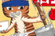 ラーメン赤猫 149話 感想・考察まとめ｜ジャンプ+ アンギャマン【読者の反応】