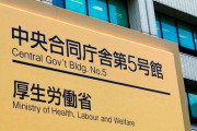 海外「日本政府が臨時休校などの影響で休みを取った親に1日80ドル支給されるらしいぞ！！」→支給されるのは労働者じゃなくて企業だよ・・・