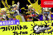 『スプラトゥーン3』の「ナワバリバトル」のプレイ映像が公開！