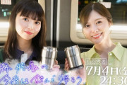 齋藤飛鳥冠番組初回ゲストは乃木坂46同期メンバー！【あしゅりん】