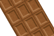 【画像】チョコレート値上がりしすぎワロタ