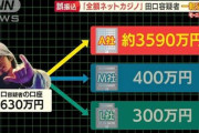 【4630万円誤送金】弁護士「（決済代行業者の）3社に差し押さえなどをしたら、なぜか満額を払ってきた」←エッ!??