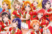 μ's人気投票の現状がこちら【ラブライブ！】