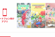 【悲報】FEHさん、任天堂のスマートフォン向けアプリの一覧から消える