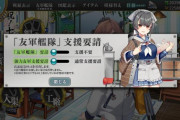 【艦これ】友軍旗艦、敵旗艦撃破