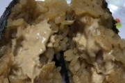 【画像】和風ツナマヨおにぎり食べるぞｗｗｗｗｗｗ