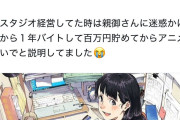 【悲報】アニメーター、AIのおかげでもう必要ないｗｗｗｗｗ