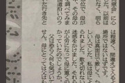 【画像】 高校生 「母が不倫しているかもしれない」フェミ 「母を女として見てあげて」