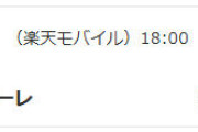 【公示】DeNA神里和毅が登録抹消　明日の予告先発（E-DB）ヤフーレ×東克樹