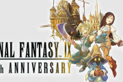 Switch2独占「FF9リメイク」吉田直樹P&D完全監修