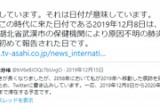【朗報】2058年から来た未来人、「コ口ナ」を予言していたｗｗｗｗ