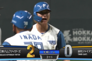 【速報】日ハム浅間、タイムリースリーベースｷﾀ━━━━(ﾟ∀ﾟ)━━━━!!